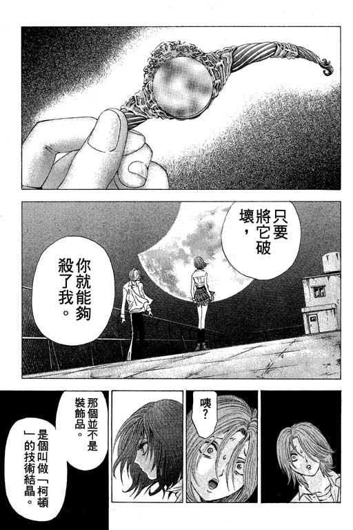 《媚药少年》漫画最新章节第3卷免费下拉式在线观看章节第【19】张图片