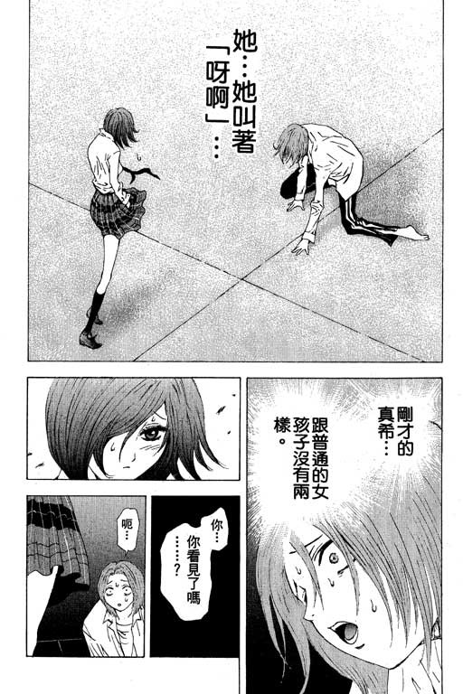 《媚药少年》漫画最新章节第3卷免费下拉式在线观看章节第【26】张图片