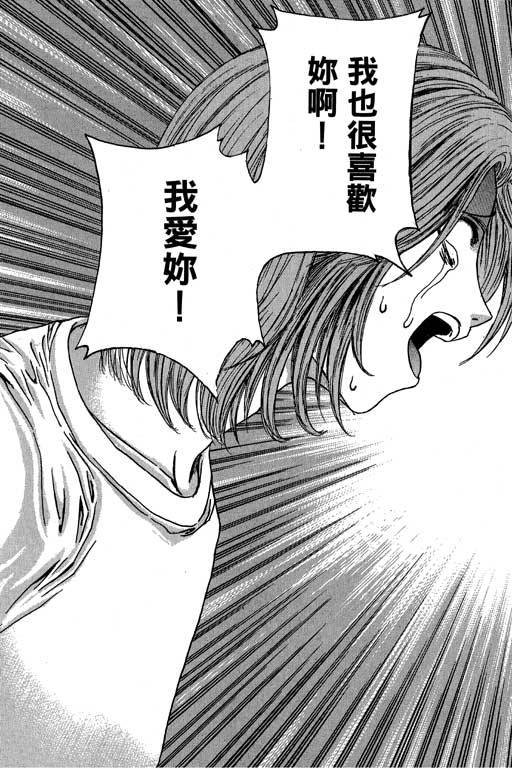 《媚药少年》漫画最新章节第6卷免费下拉式在线观看章节第【134】张图片