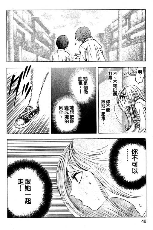 《媚药少年》漫画最新章节第3卷免费下拉式在线观看章节第【46】张图片