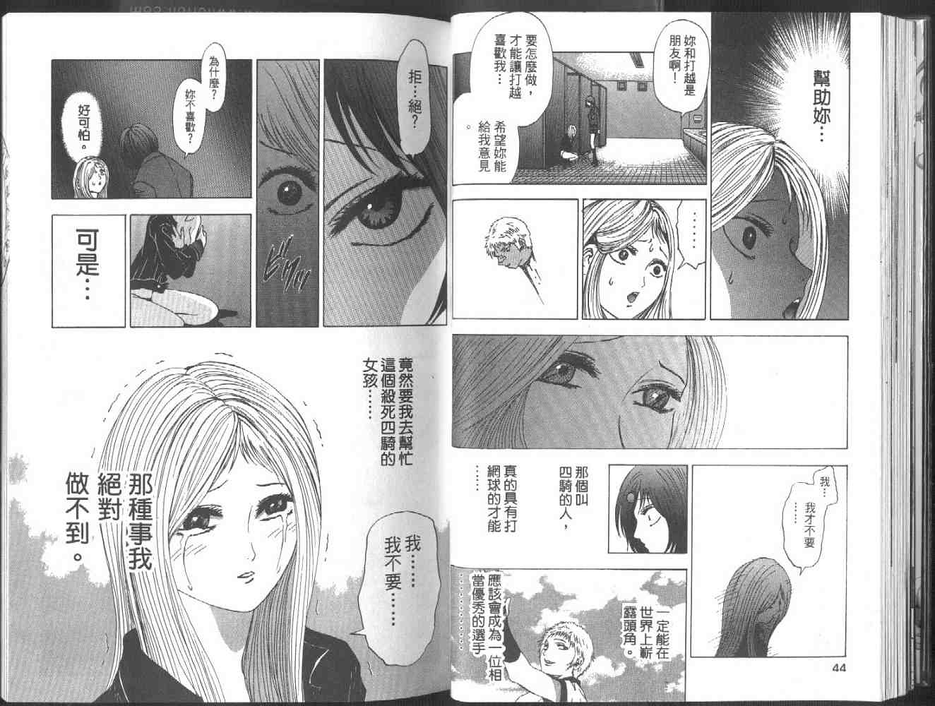 《媚药少年》漫画最新章节第2卷免费下拉式在线观看章节第【24】张图片