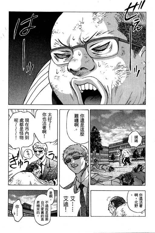 《媚药少年》漫画最新章节第6卷免费下拉式在线观看章节第【35】张图片