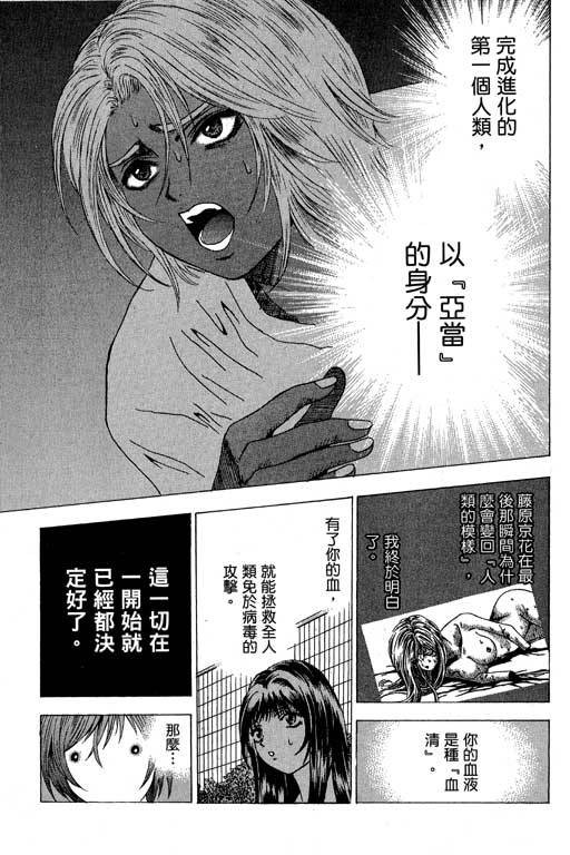 《媚药少年》漫画最新章节第6卷免费下拉式在线观看章节第【162】张图片