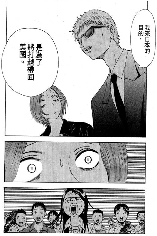 《媚药少年》漫画最新章节第3卷免费下拉式在线观看章节第【158】张图片