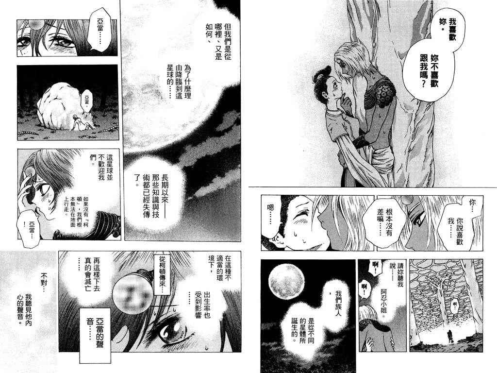 《媚药少年》漫画最新章节第5卷免费下拉式在线观看章节第【23】张图片