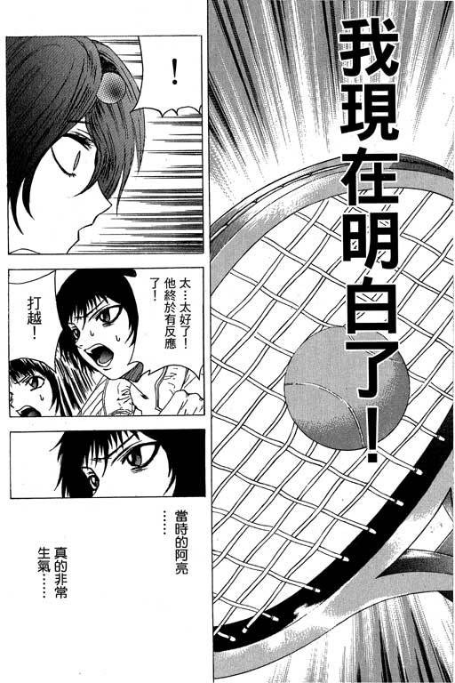 《媚药少年》漫画最新章节第6卷免费下拉式在线观看章节第【28】张图片