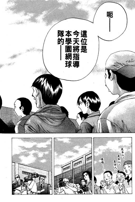 《媚药少年》漫画最新章节第3卷免费下拉式在线观看章节第【76】张图片