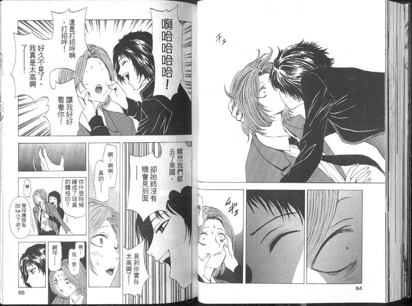 《媚药少年》漫画最新章节第2卷免费下拉式在线观看章节第【34】张图片