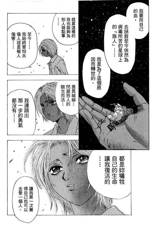 《媚药少年》漫画最新章节第6卷免费下拉式在线观看章节第【185】张图片