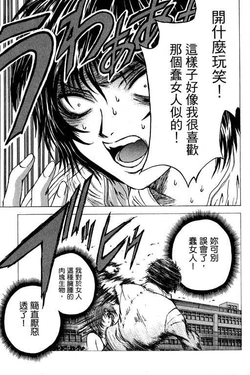 《媚药少年》漫画最新章节第6卷免费下拉式在线观看章节第【90】张图片