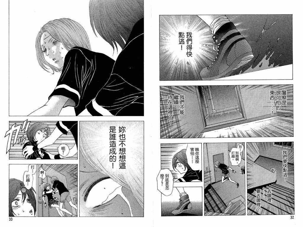 《媚药少年》漫画最新章节第4卷免费下拉式在线观看章节第【17】张图片