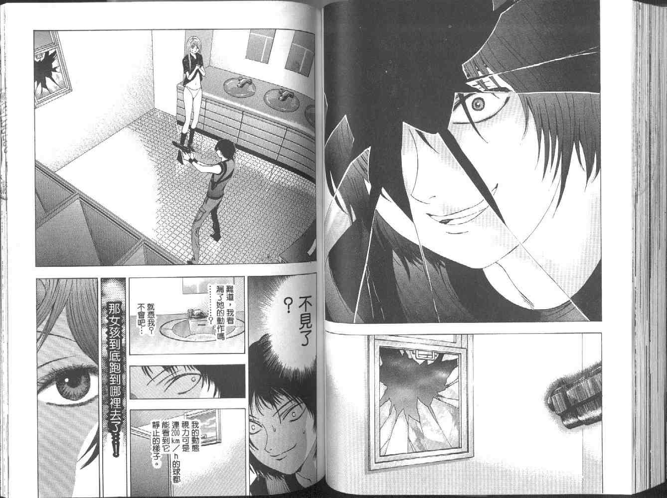 《媚药少年》漫画最新章节第2卷免费下拉式在线观看章节第【55】张图片