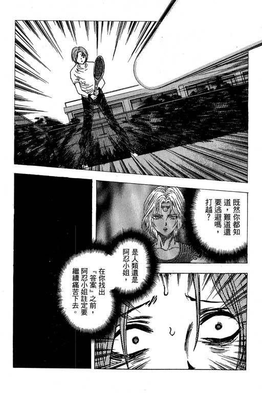 《媚药少年》漫画最新章节第6卷免费下拉式在线观看章节第【148】张图片