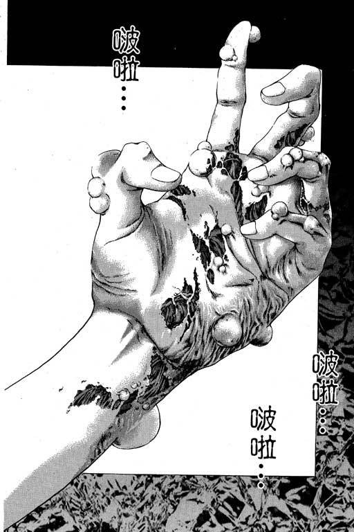 《媚药少年》漫画最新章节第6卷免费下拉式在线观看章节第【81】张图片