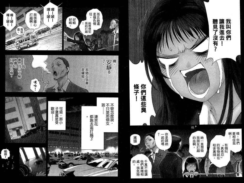 《媚药少年》漫画最新章节第4卷免费下拉式在线观看章节第【52】张图片