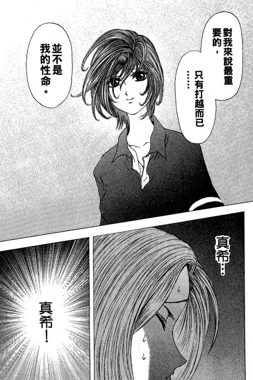 《媚药少年》漫画最新章节第3卷免费下拉式在线观看章节第【200】张图片