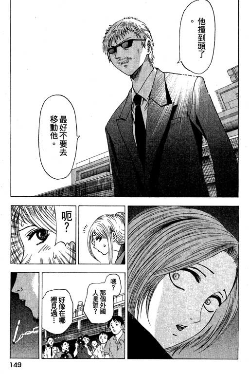 《媚药少年》漫画最新章节第3卷免费下拉式在线观看章节第【149】张图片