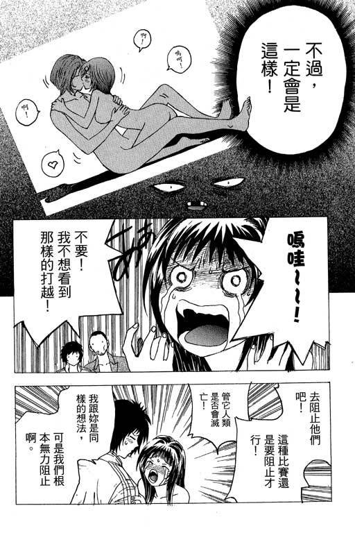 《媚药少年》漫画最新章节第6卷免费下拉式在线观看章节第【69】张图片