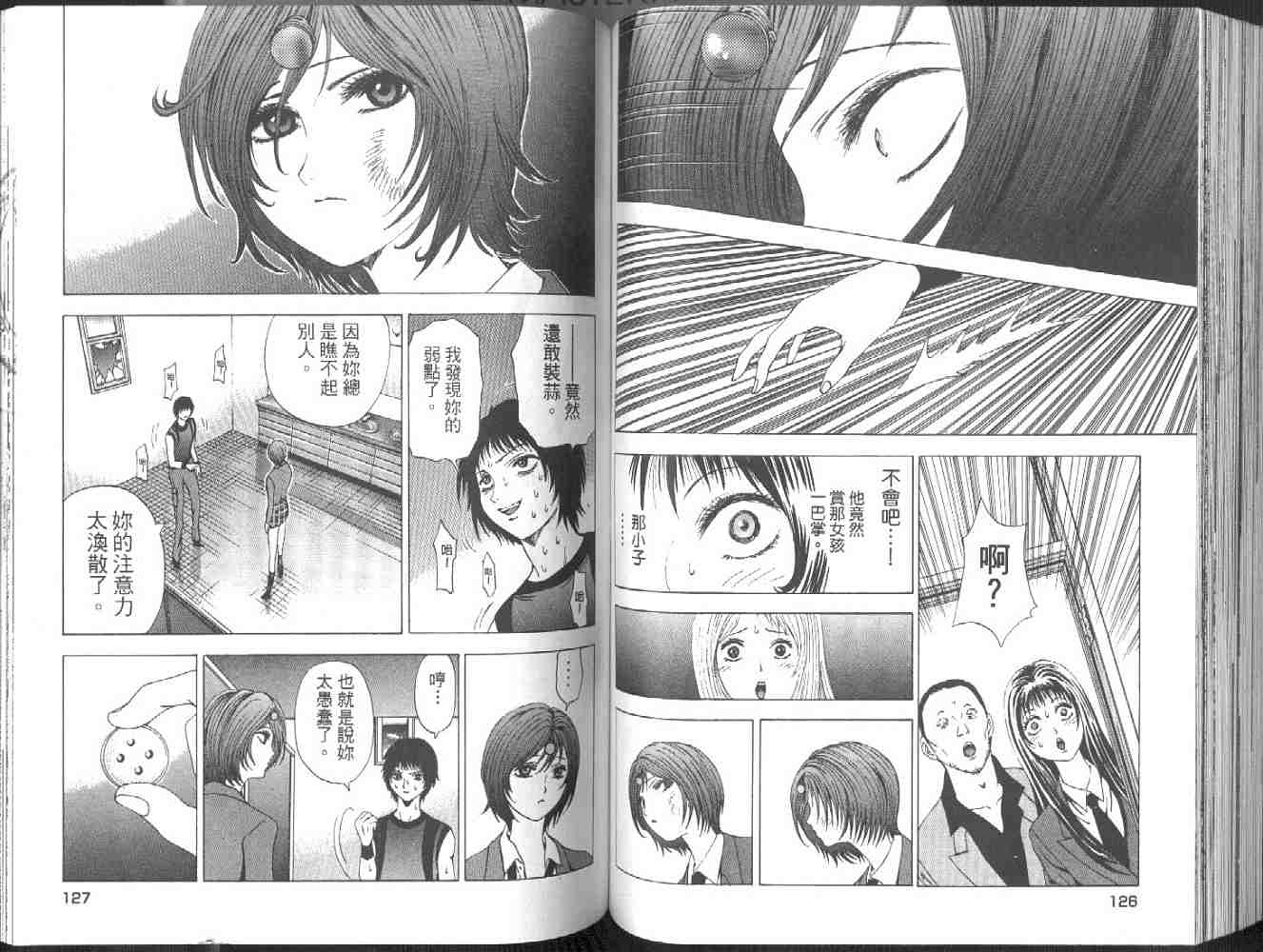 《媚药少年》漫画最新章节第2卷免费下拉式在线观看章节第【65】张图片