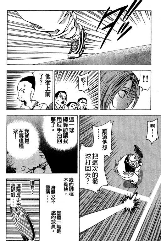 《媚药少年》漫画最新章节第3卷免费下拉式在线观看章节第【124】张图片