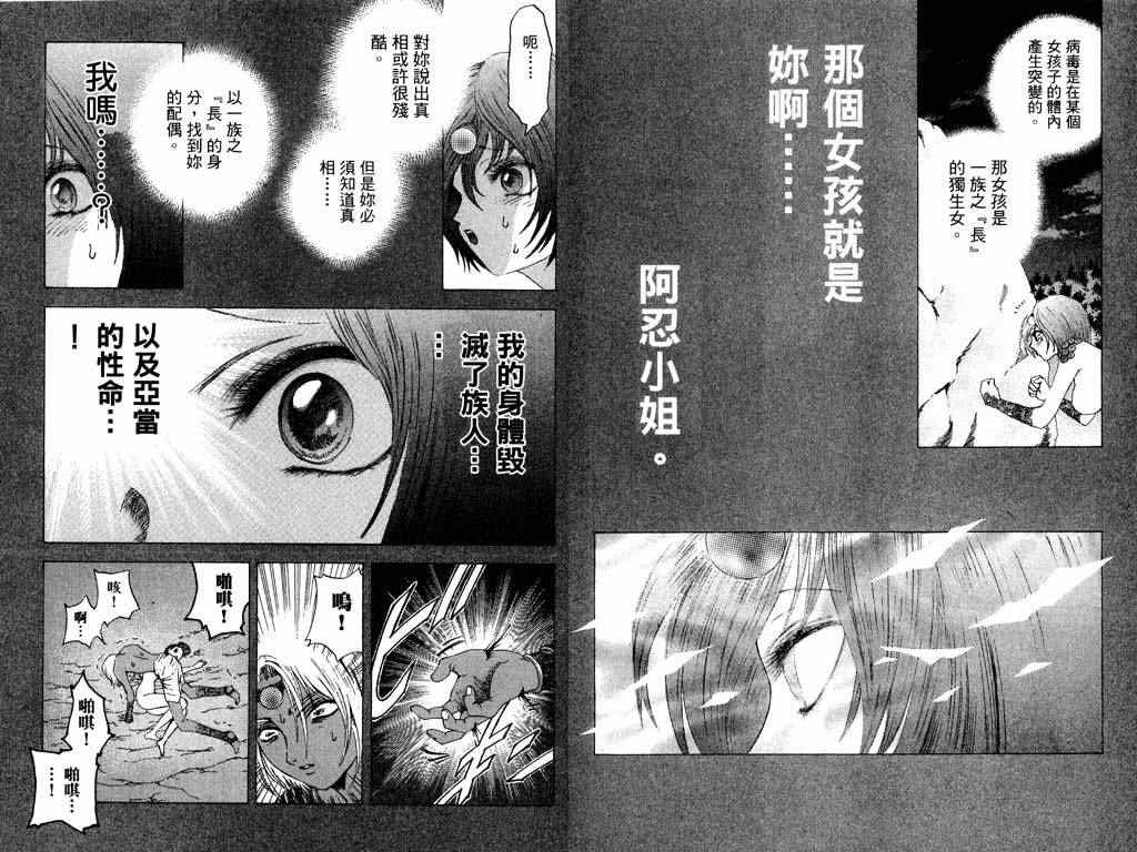 《媚药少年》漫画最新章节第5卷免费下拉式在线观看章节第【25】张图片