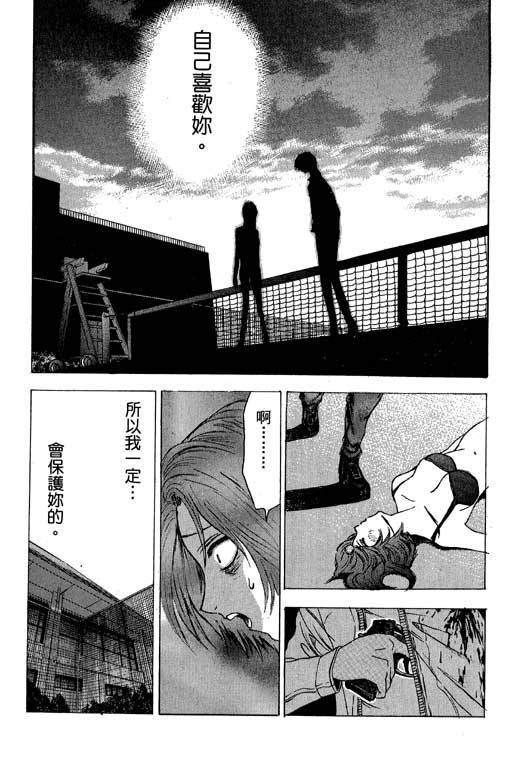 《媚药少年》漫画最新章节第6卷免费下拉式在线观看章节第【106】张图片