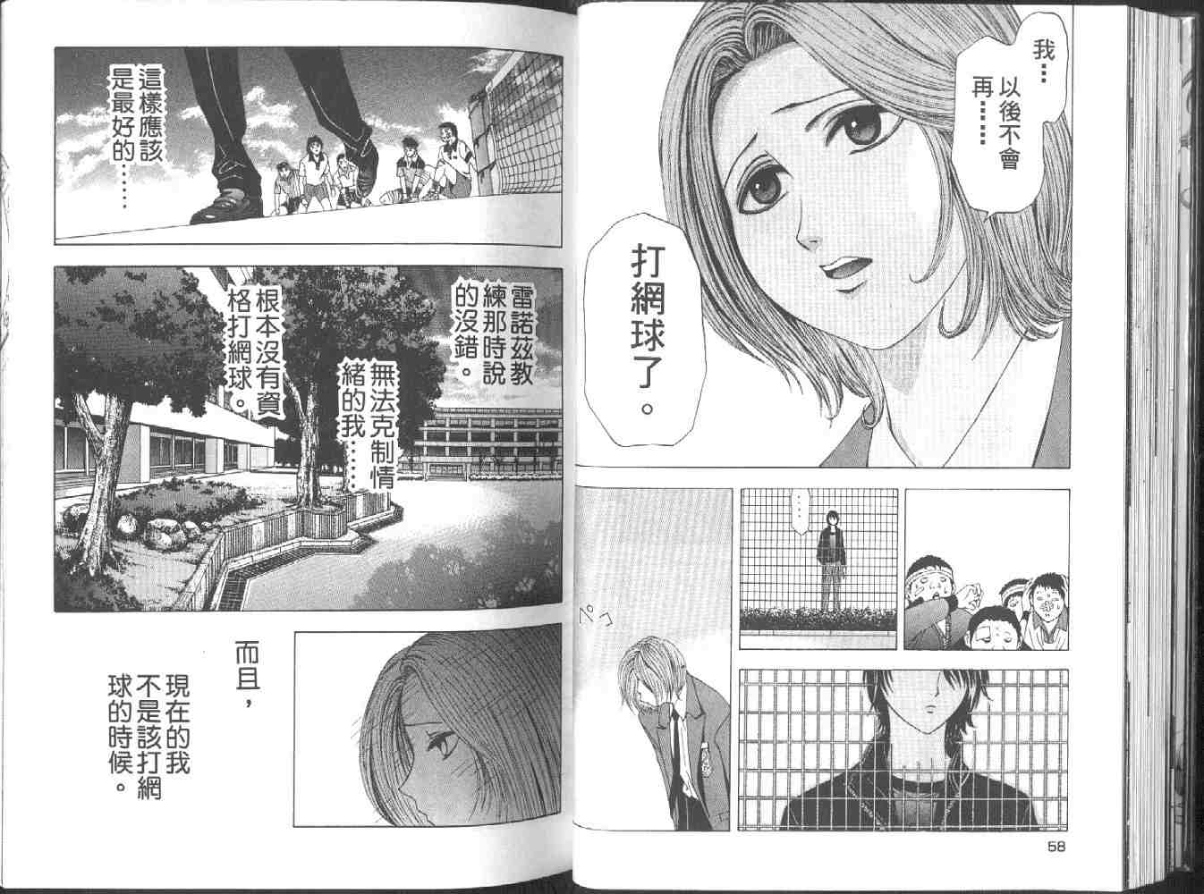 《媚药少年》漫画最新章节第2卷免费下拉式在线观看章节第【31】张图片