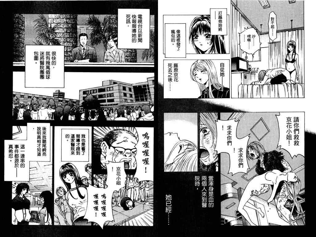 《媚药少年》漫画最新章节第5卷免费下拉式在线观看章节第【42】张图片