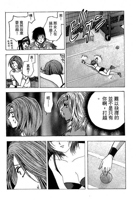 《媚药少年》漫画最新章节第6卷免费下拉式在线观看章节第【142】张图片