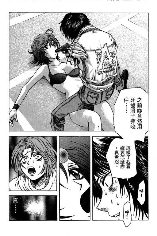 《媚药少年》漫画最新章节第6卷免费下拉式在线观看章节第【108】张图片