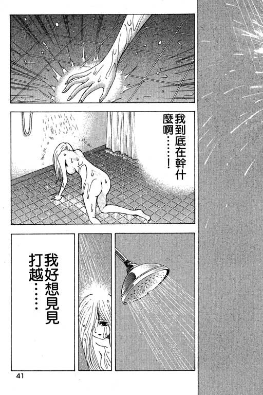 《媚药少年》漫画最新章节第3卷免费下拉式在线观看章节第【41】张图片