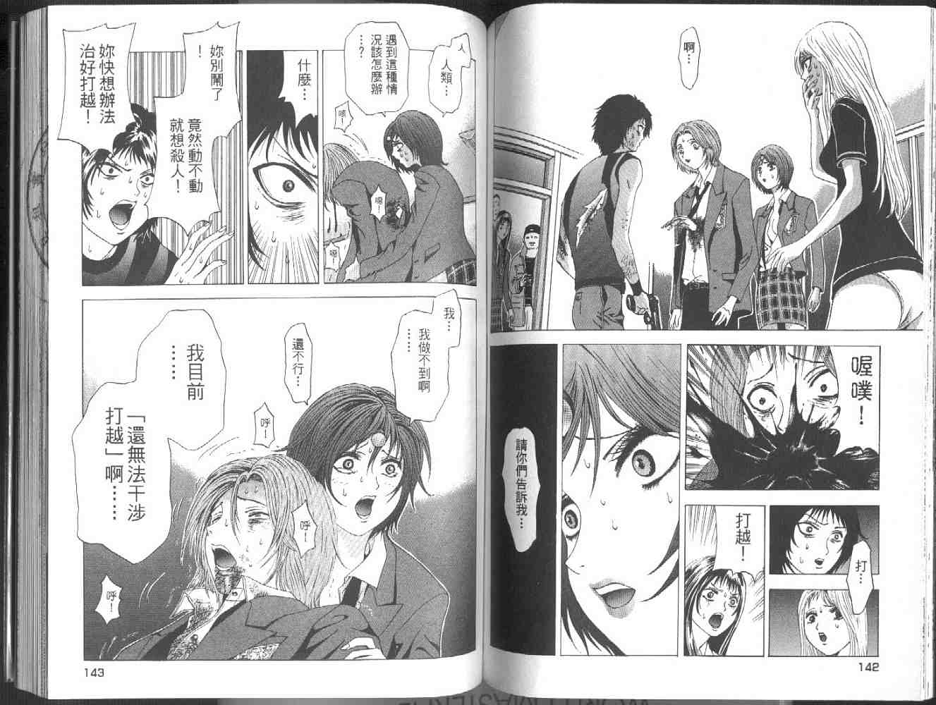 《媚药少年》漫画最新章节第2卷免费下拉式在线观看章节第【73】张图片