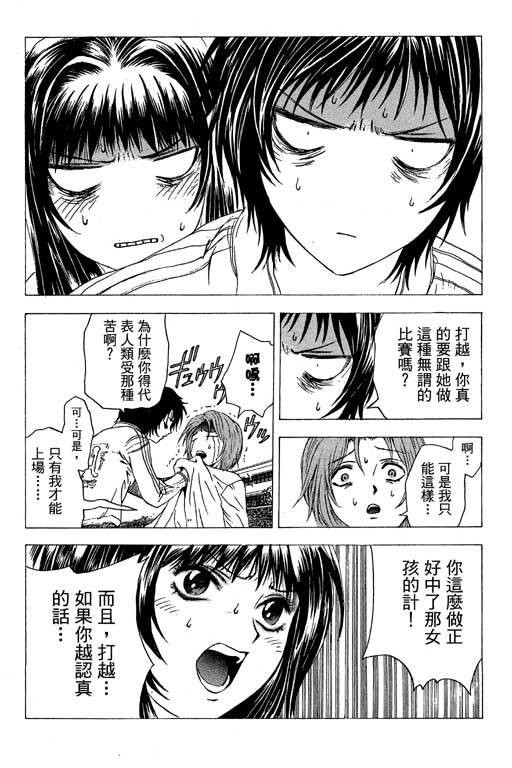 《媚药少年》漫画最新章节第6卷免费下拉式在线观看章节第【5】张图片