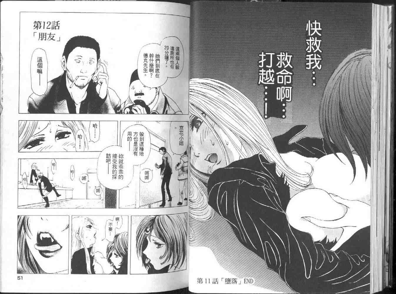 《媚药少年》漫画最新章节第2卷免费下拉式在线观看章节第【27】张图片