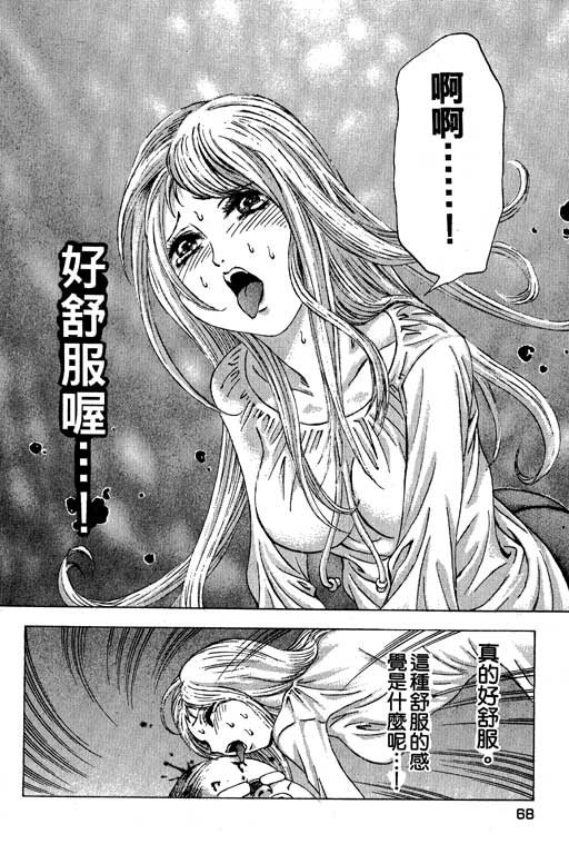 《媚药少年》漫画最新章节第3卷免费下拉式在线观看章节第【68】张图片