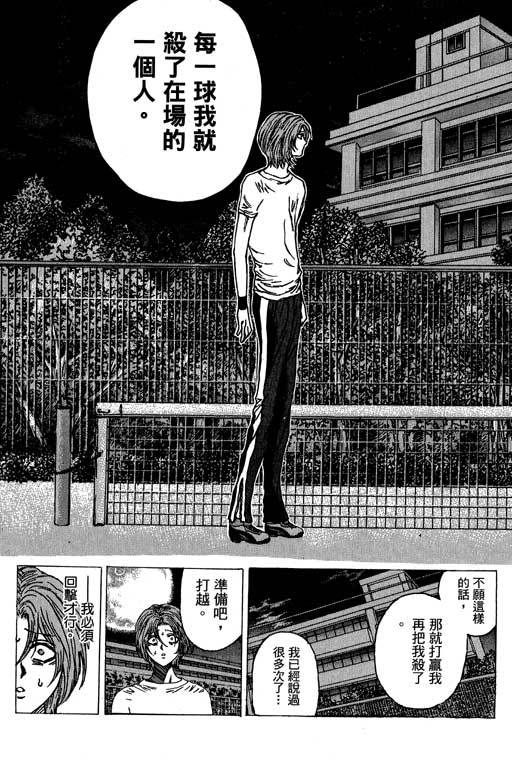 《媚药少年》漫画最新章节第6卷免费下拉式在线观看章节第【138】张图片