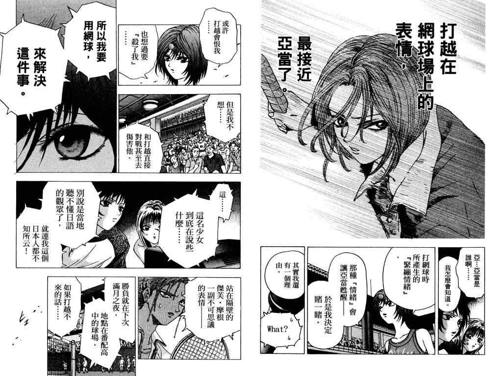 《媚药少年》漫画最新章节第5卷免费下拉式在线观看章节第【50】张图片