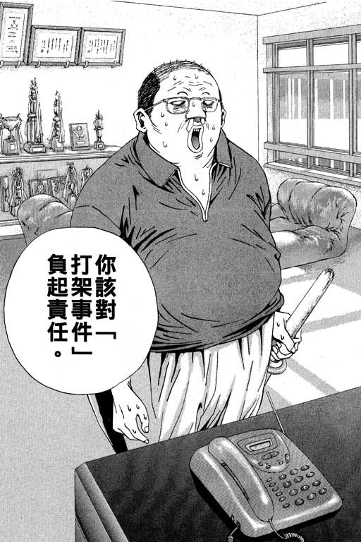 《媚药少年》漫画最新章节第3卷免费下拉式在线观看章节第【31】张图片