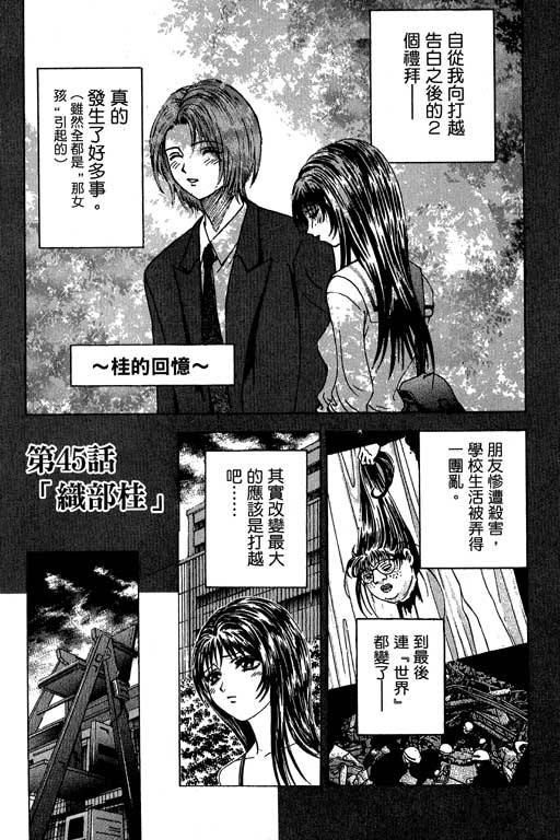 《媚药少年》漫画最新章节第6卷免费下拉式在线观看章节第【60】张图片