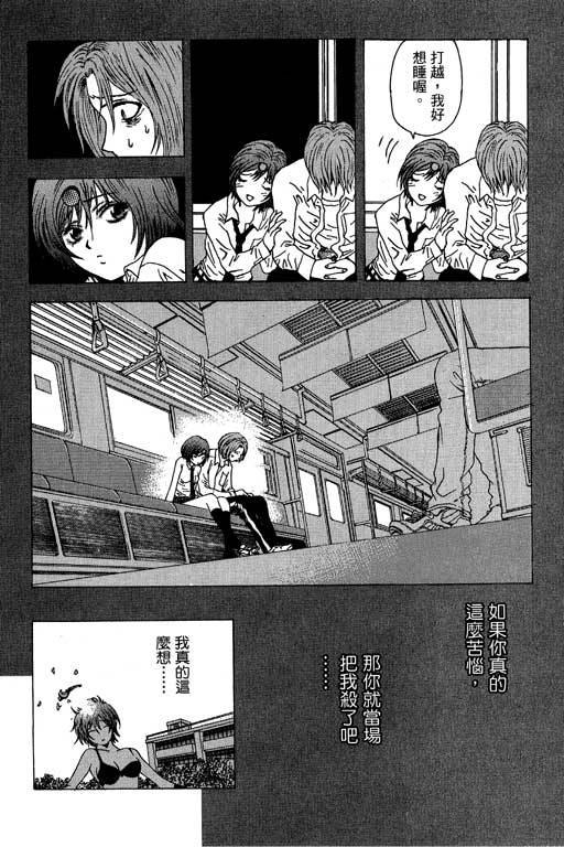 《媚药少年》漫画最新章节第6卷免费下拉式在线观看章节第【165】张图片