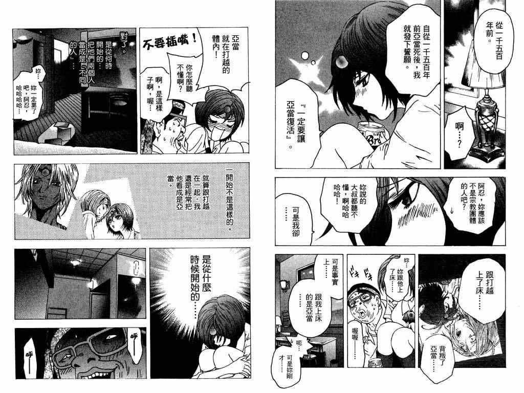 《媚药少年》漫画最新章节第5卷免费下拉式在线观看章节第【97】张图片