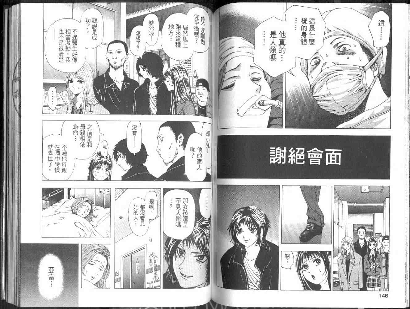 《媚药少年》漫画最新章节第2卷免费下拉式在线观看章节第【75】张图片