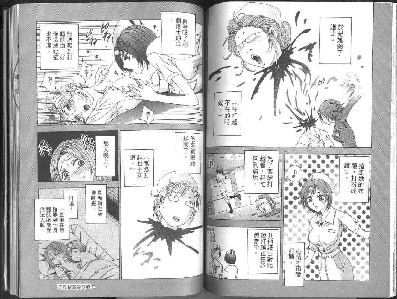 《媚药少年》漫画最新章节第2卷免费下拉式在线观看章节第【80】张图片