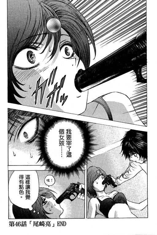 《媚药少年》漫画最新章节第6卷免费下拉式在线观看章节第【107】张图片