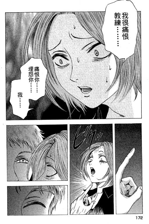 《媚药少年》漫画最新章节第3卷免费下拉式在线观看章节第【172】张图片