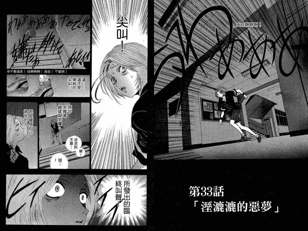 《媚药少年》漫画最新章节第4卷免费下拉式在线观看章节第【90】张图片