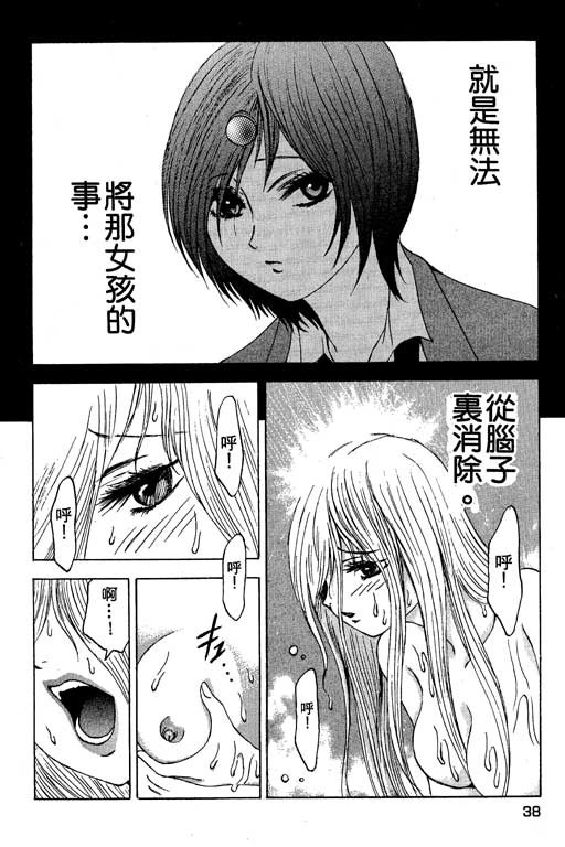 《媚药少年》漫画最新章节第3卷免费下拉式在线观看章节第【38】张图片