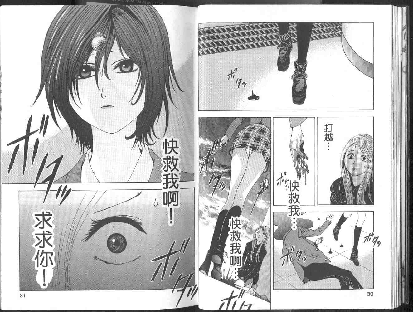 《媚药少年》漫画最新章节第2卷免费下拉式在线观看章节第【17】张图片