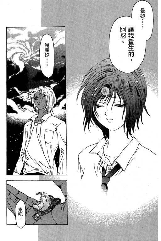 《媚药少年》漫画最新章节第6卷免费下拉式在线观看章节第【186】张图片