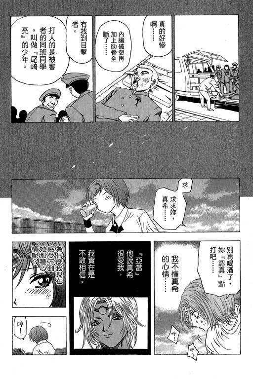 《媚药少年》漫画最新章节第6卷免费下拉式在线观看章节第【22】张图片